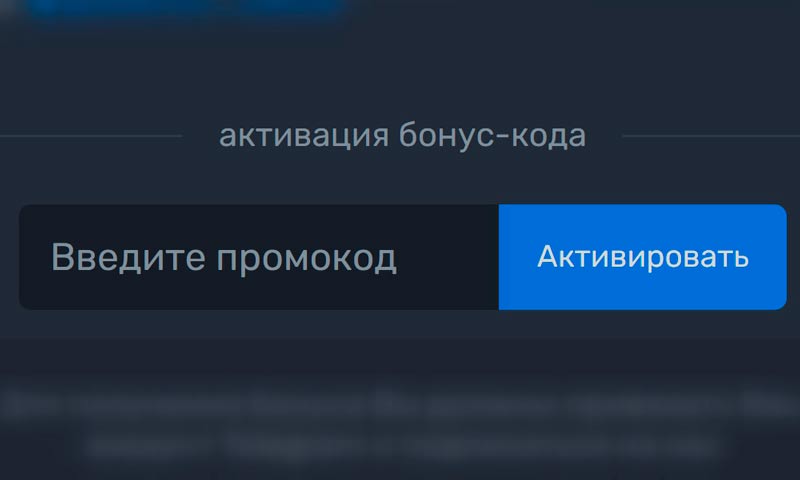 Бонусы в казино Селектор Бонусы в казино Селектор