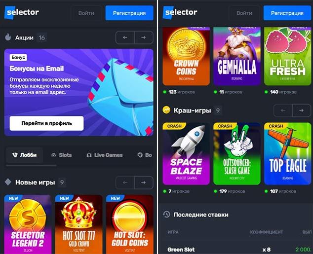 Мобильная версия казино Селектор Мобильная версия казино Селектор